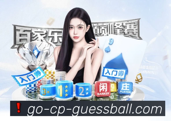 足球竞猜全站App